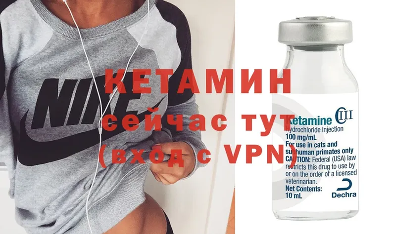 Кетамин ketamine  Ртищево 